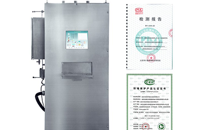 开云手机站入口-开云online(中国)环境SNEScan900-P报警式挥发性有机物（TVOC）在线监测系统通过环保认证检测