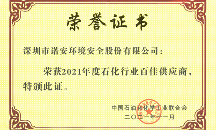 再获殊荣：开云手机站入口-开云online(中国)环境获“石油和化工行业百佳供应商”荣誉称号